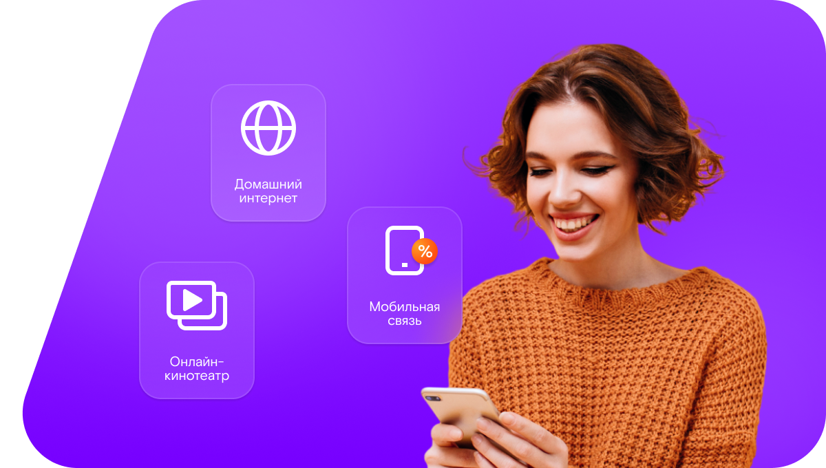 Промо-тарифы Ростелеком в&nbsp;хутор Николаево-Козловский (Ростовская область)